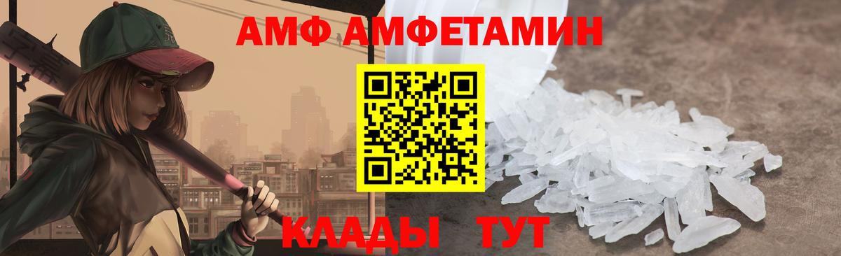 Amphetamine 97% Партизанск