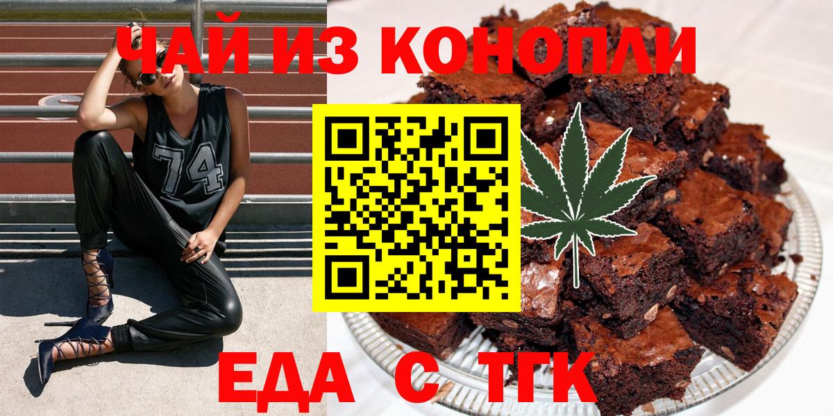 Партизанск  Cannafood конопля  Вход с VPN 