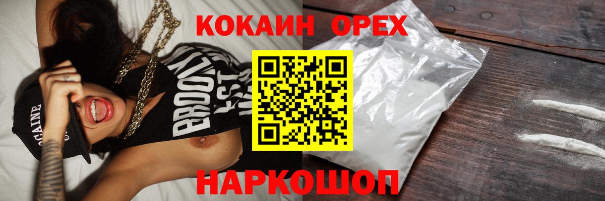 Cocaine FishScale Партизанск