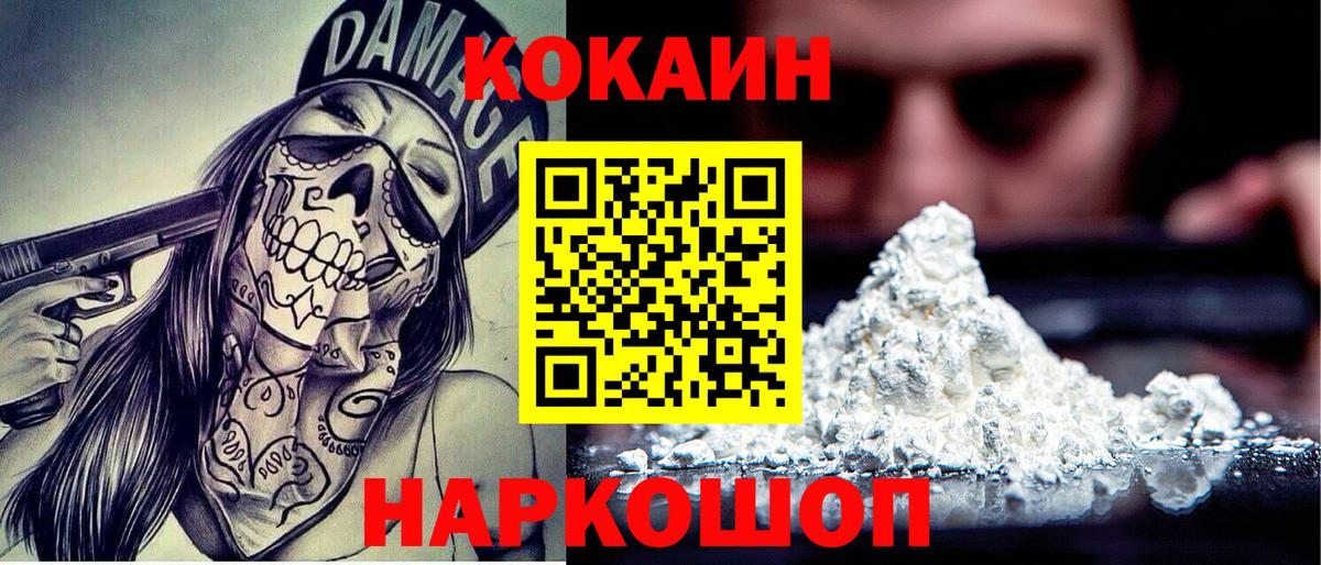 КОКАИН Колумбийский  COCAIN  Кокаин 99%  Партизанск  Вход с VPN 