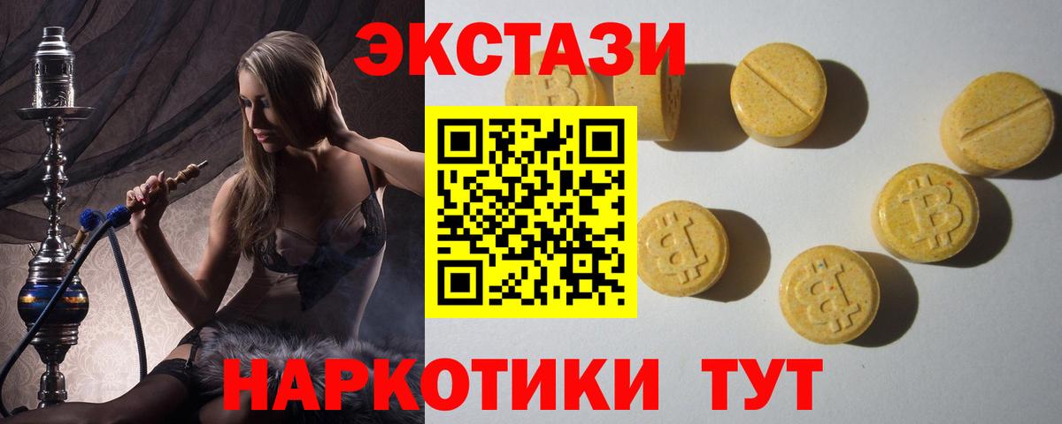 ЭКСТАЗИ таблы  Ecstasy  Вход с VPN  Партизанск  ЭКСТАЗИ DUBAI 
