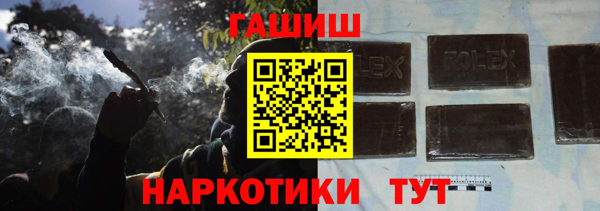 Гашиш гарик Партизанск