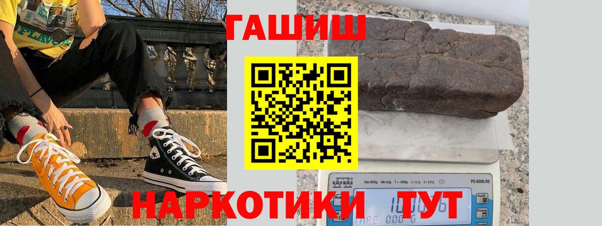 Гашиш гашик  Вход с VPN  Гашиш  Партизанск 