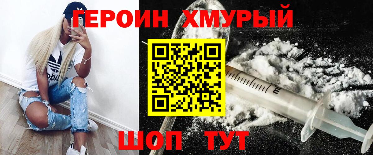 Партизанск  Героин афганец  Вход с VPN 