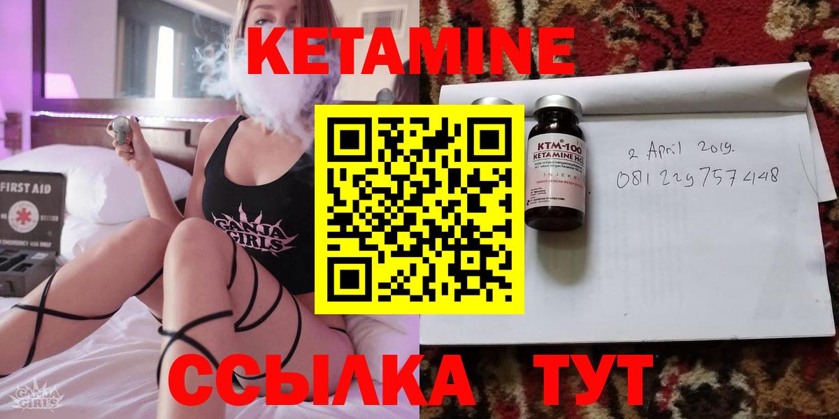 КЕТАМИН VHQ Партизанск