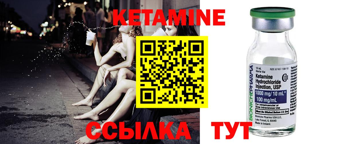 Партизанск  КЕТАМИН VHQ  Вход с VPN 