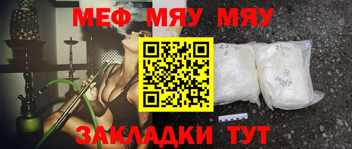 Партизанск  МЕФ mephedrone  Вход с VPN  Мефедрон  МЕФ мяу мяу 