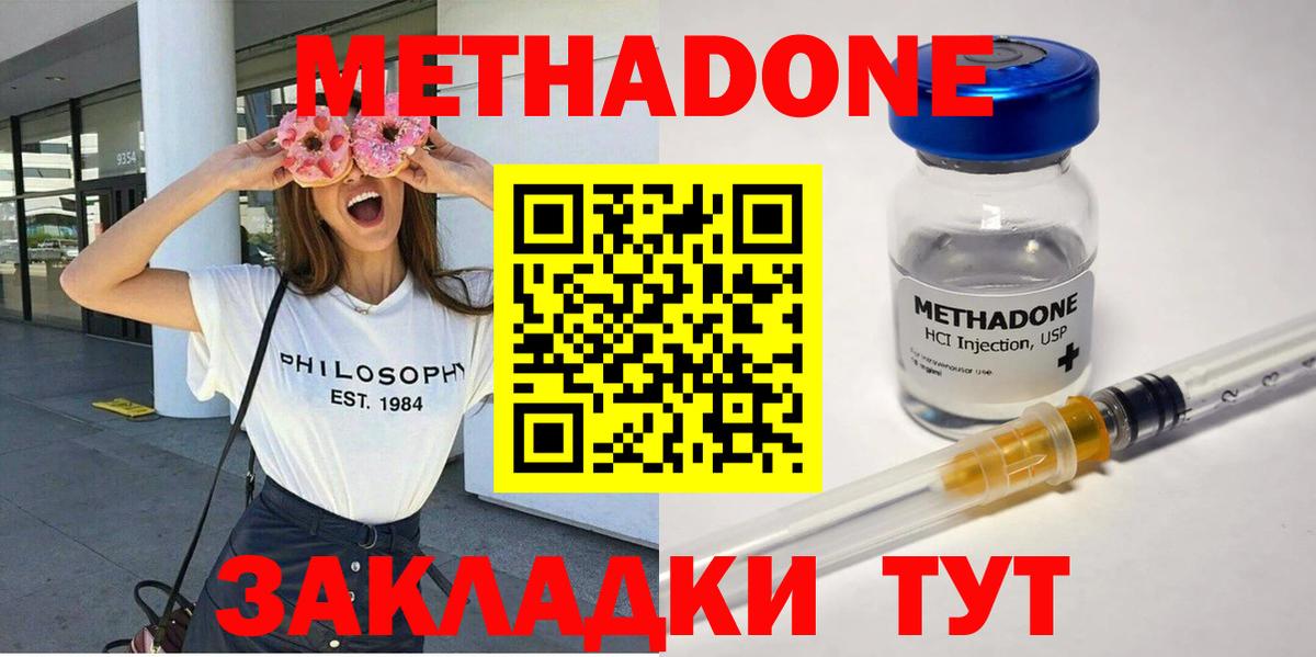 МЕТАДОН VHQ Партизанск