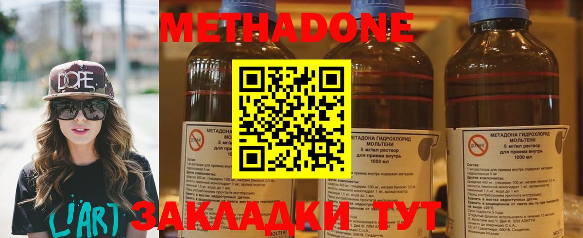 Метадон кристалл  Вход с VPN  Партизанск 