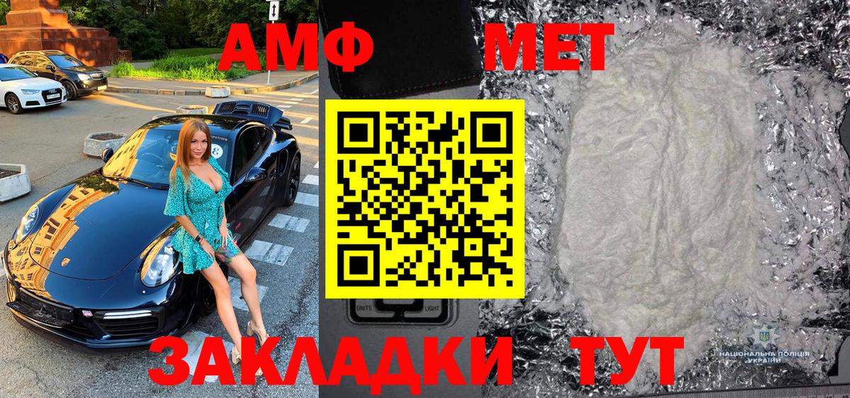 Первитин  Вход с VPN  Партизанск  МЕТАМФЕТАМИН кристалл 