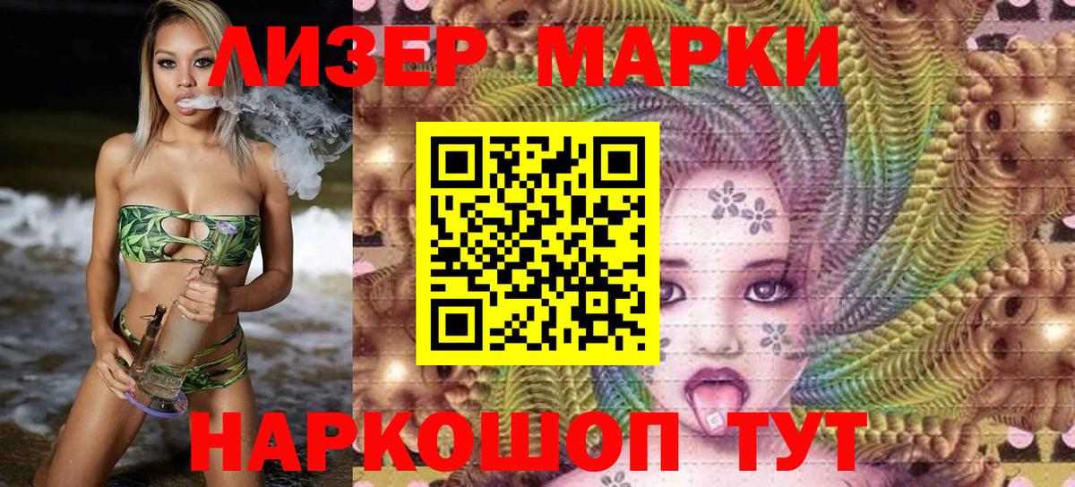 Партизанск  Марки NBOMe 1500мкг  Вход с VPN 