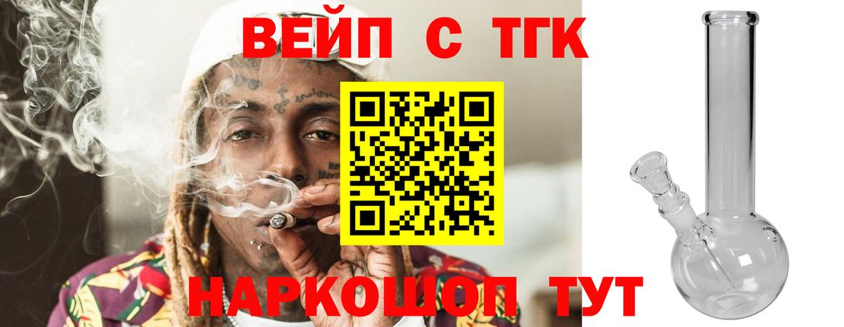 ТГК гашишное масло Партизанск